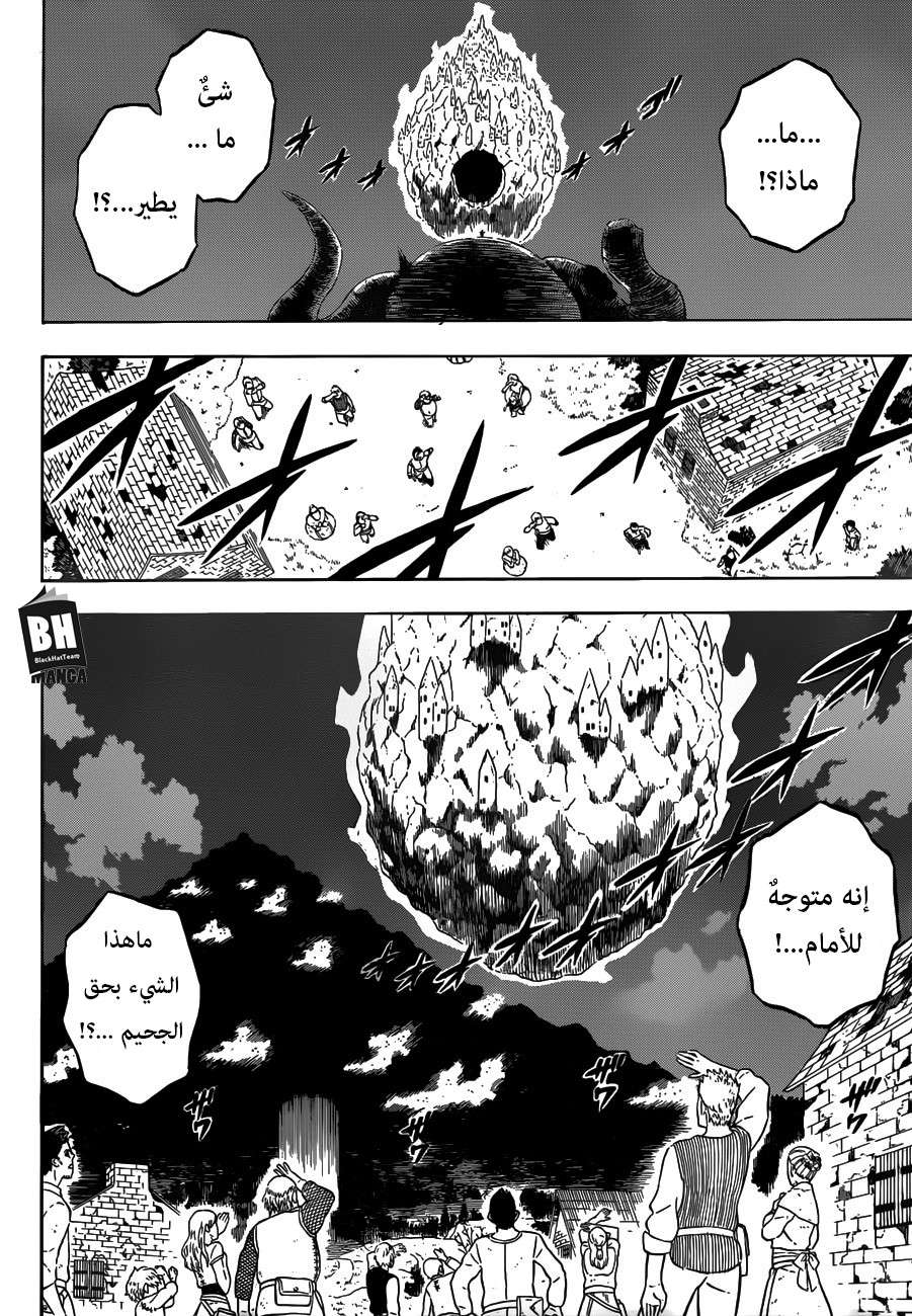 Read Black clover AR Manga Online