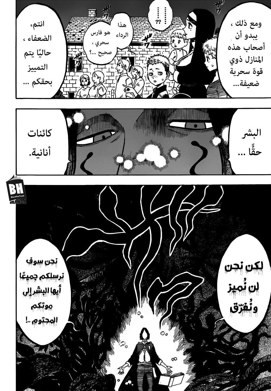 Read Black clover AR Manga Online