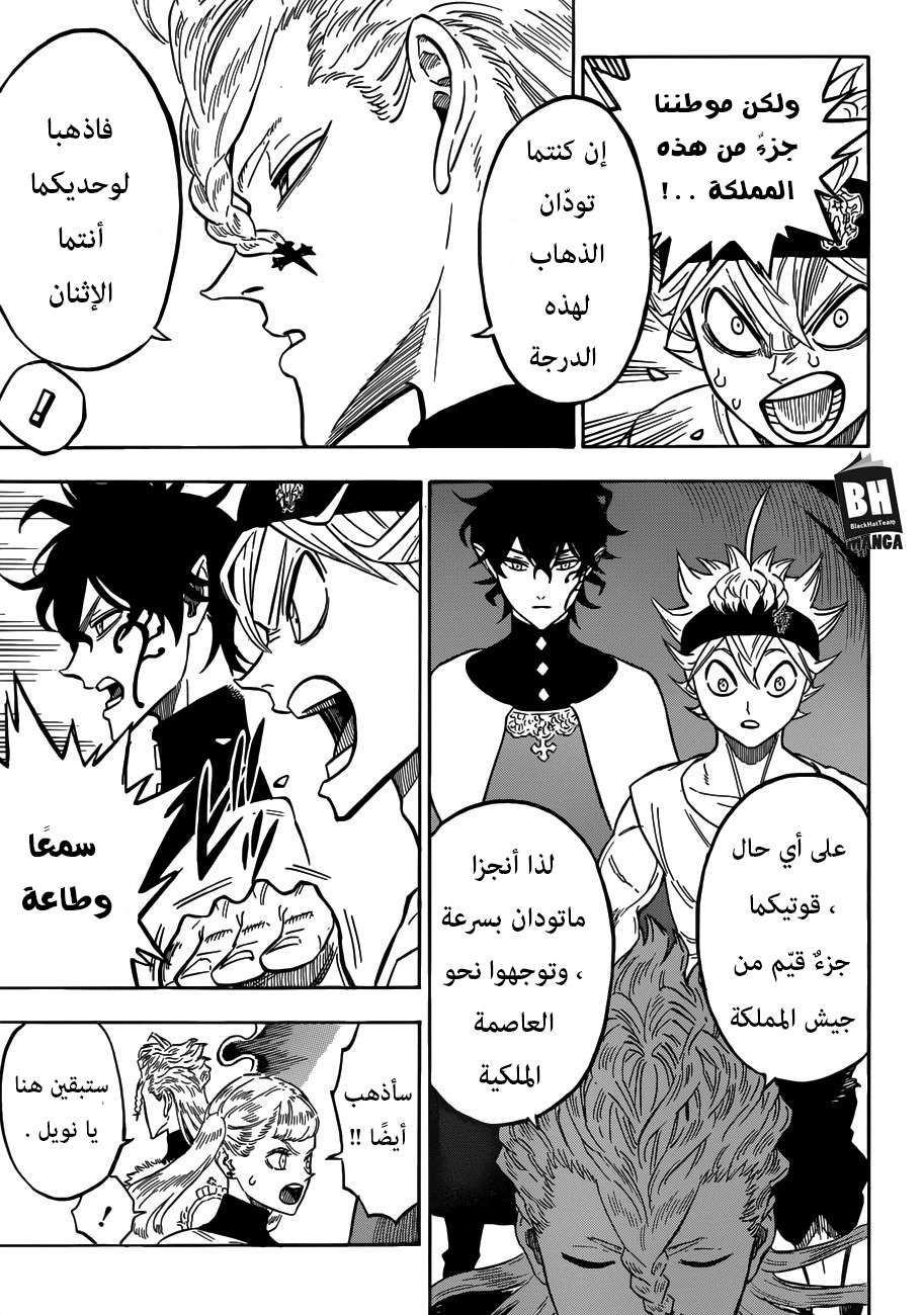Read Black clover AR Manga Online