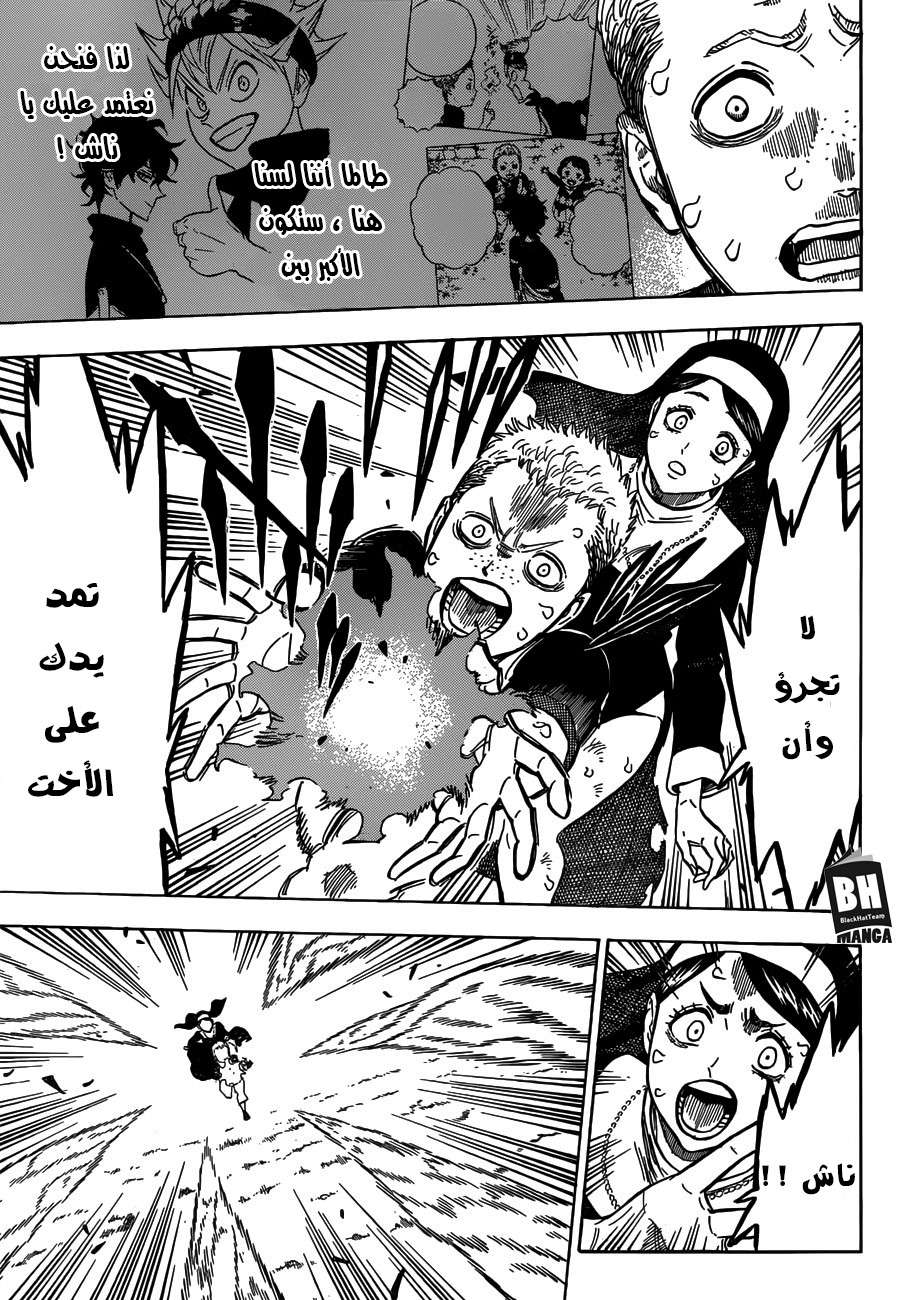 Read Black clover AR Manga Online
