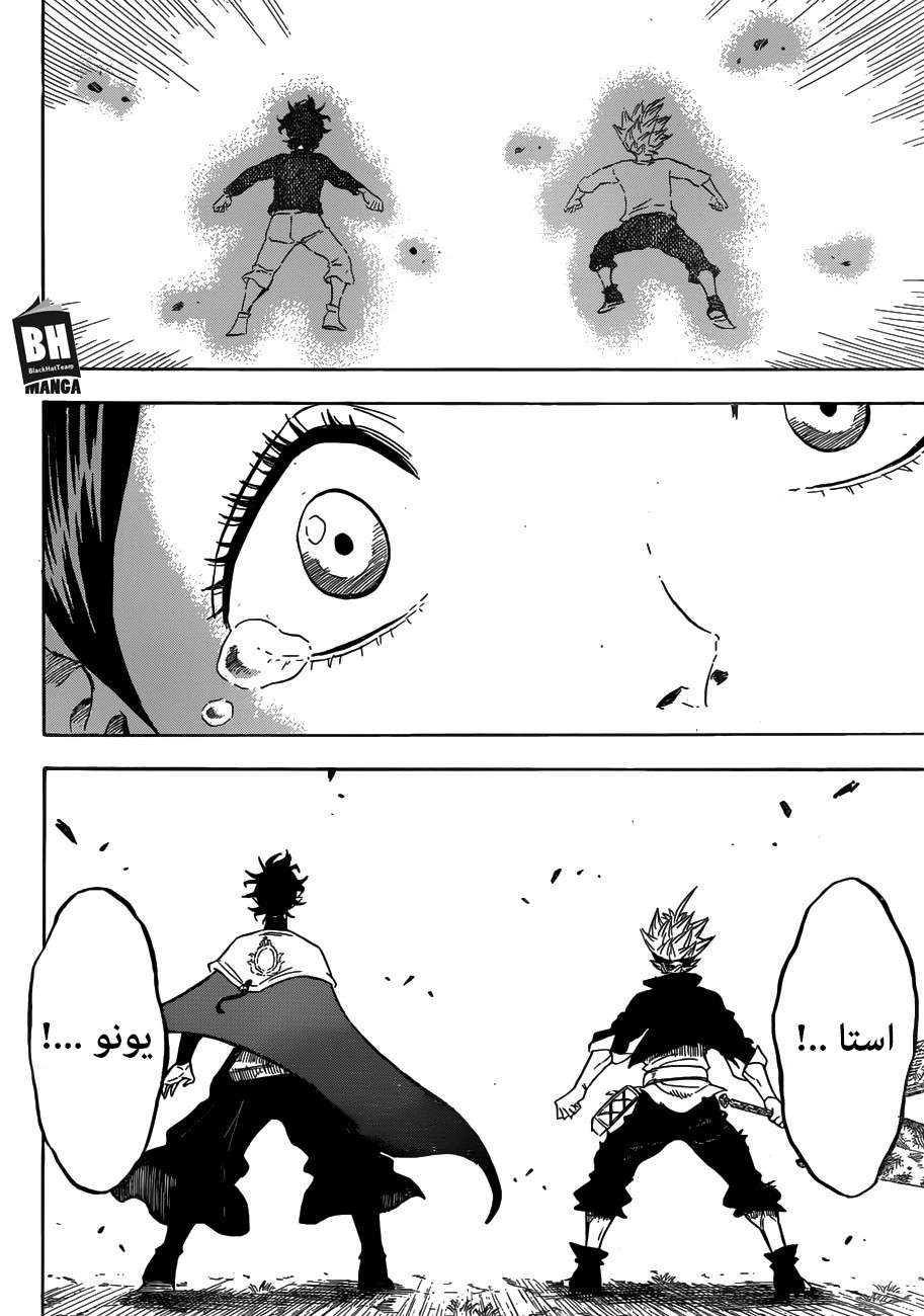 Read Black clover AR Manga Online