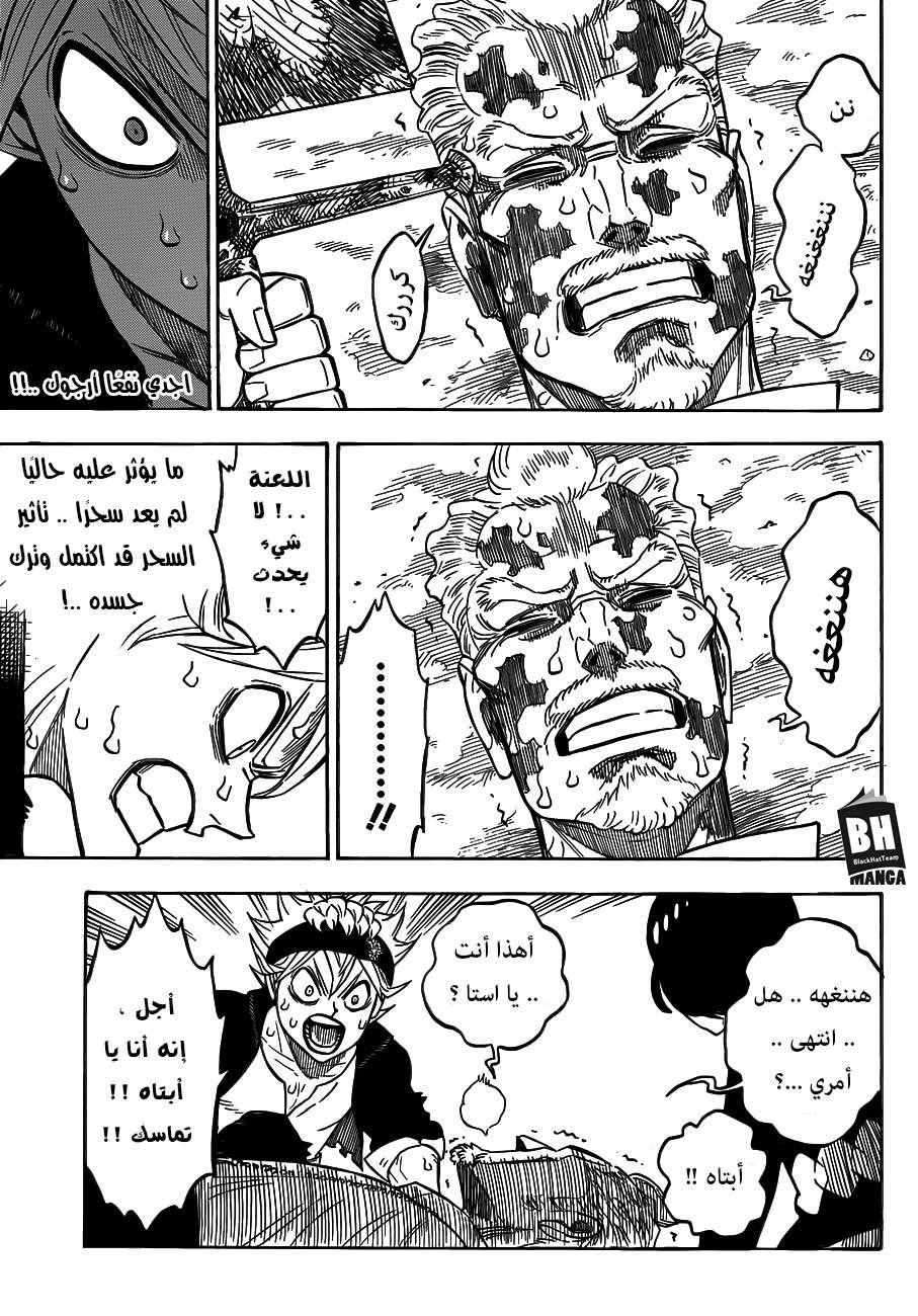 Read Black clover AR Manga Online