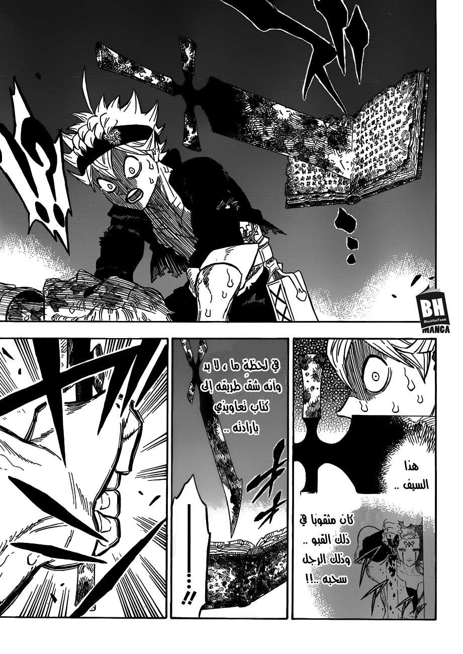 Read Black clover AR Manga Online
