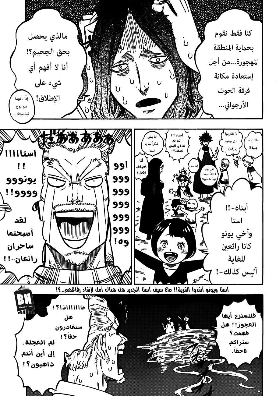 Read Black clover AR Manga Online