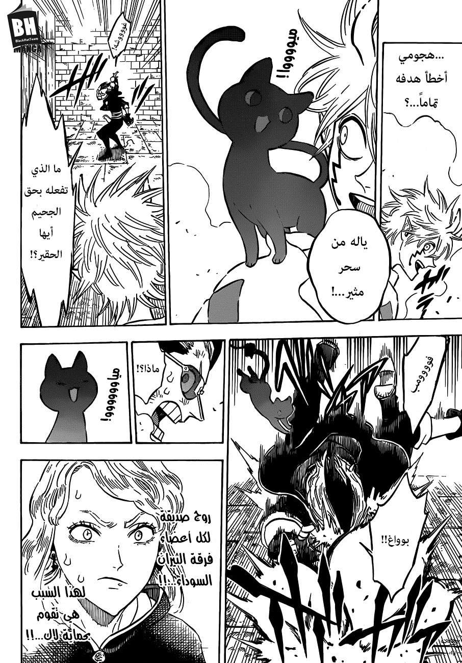 Read Black clover AR Manga Online