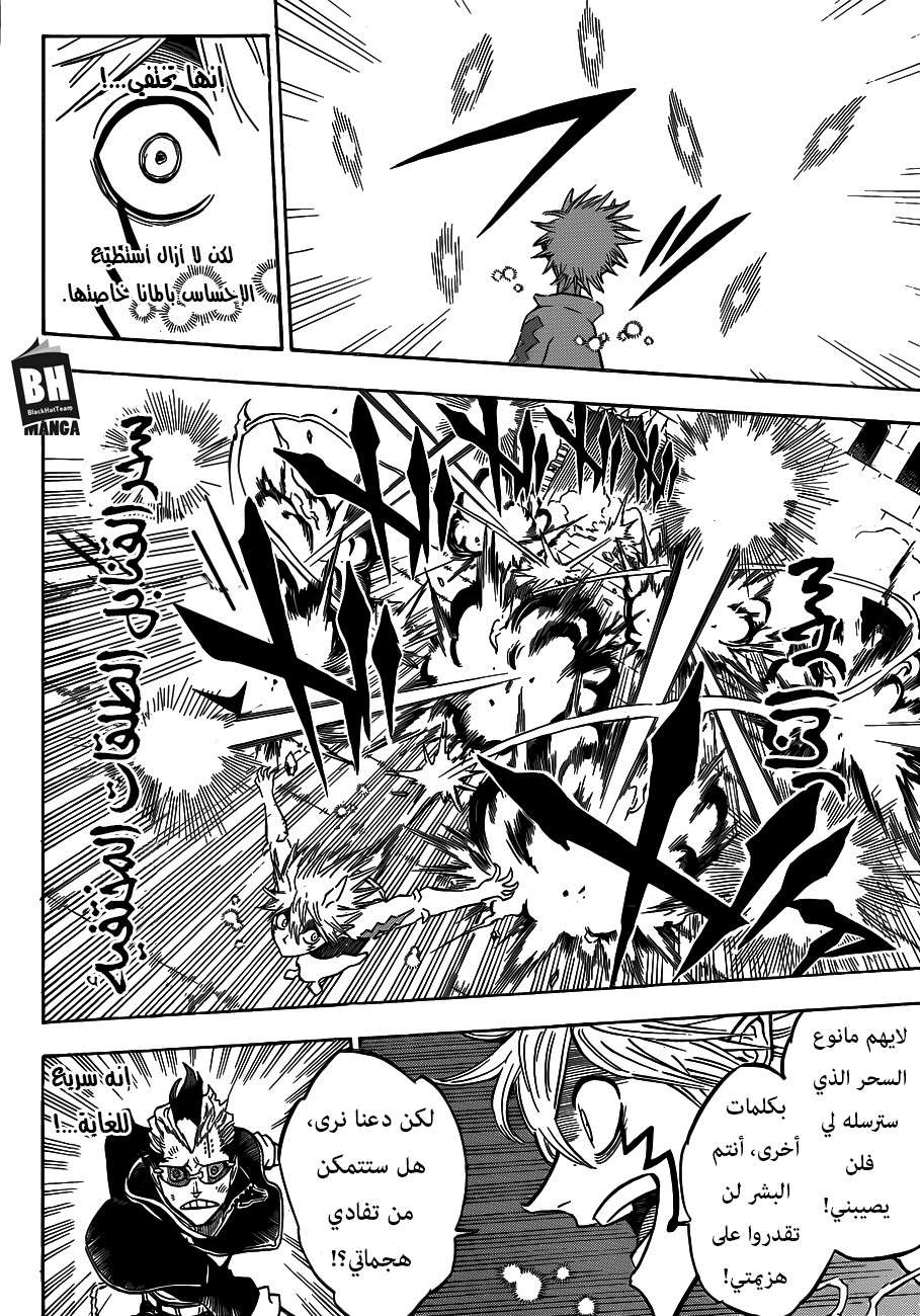 Read Black clover AR Manga Online
