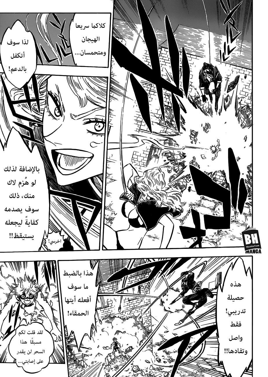 Read Black clover AR Manga Online