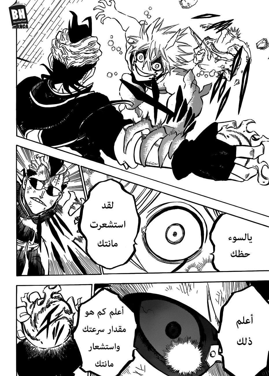 Read Black clover AR Manga Online