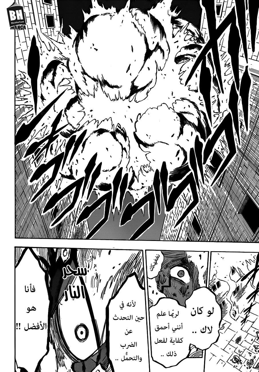 Read Black clover AR Manga Online