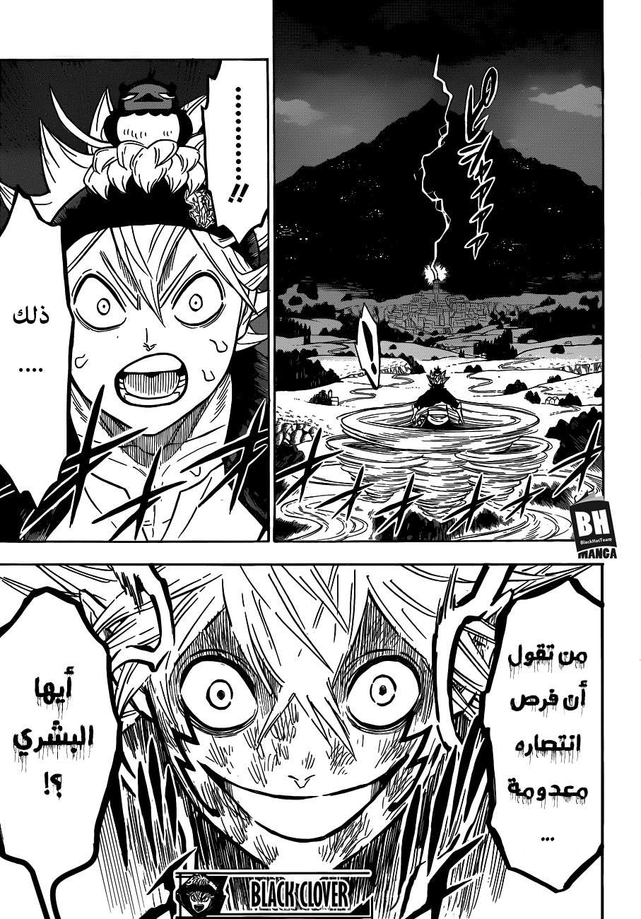 Read Black clover AR Manga Online