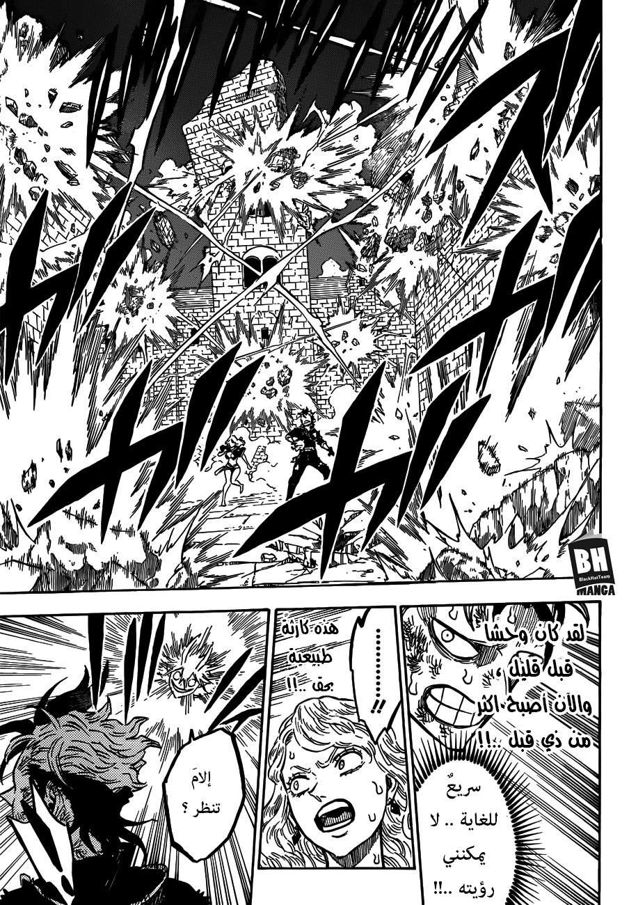 Read Black clover AR Manga Online