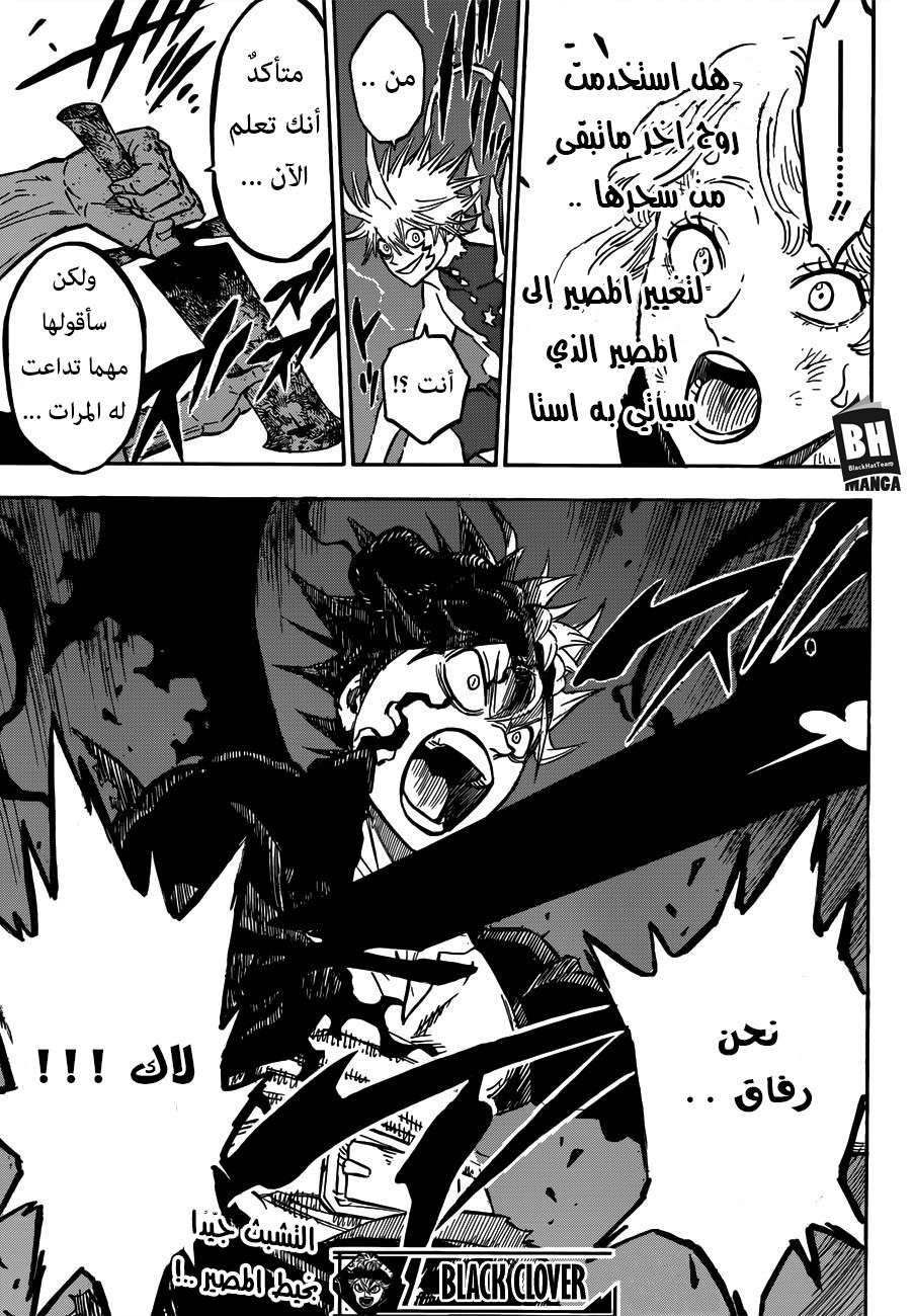 Read Black clover AR Manga Online