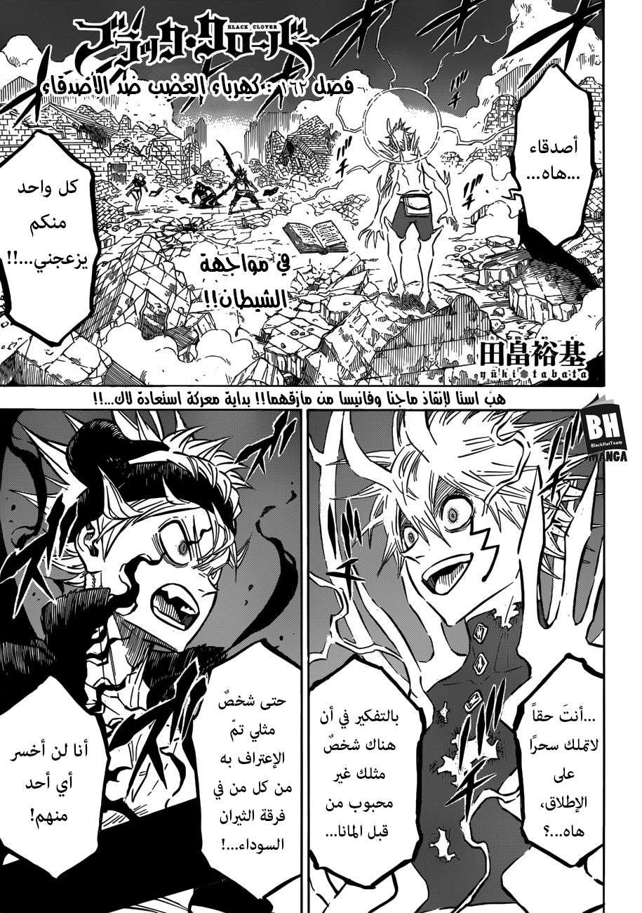 Read Black clover AR Manga Online