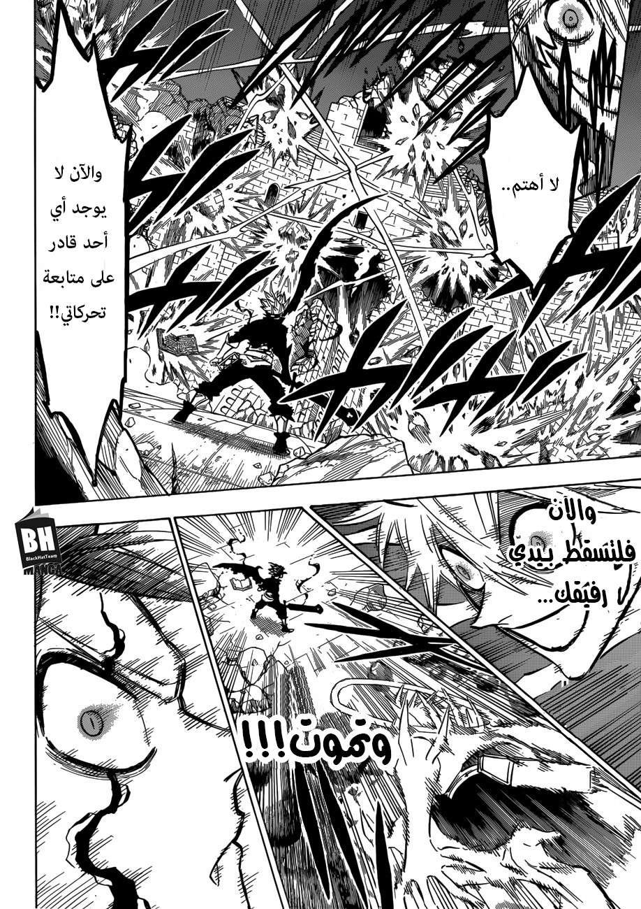 Read Black clover AR Manga Online