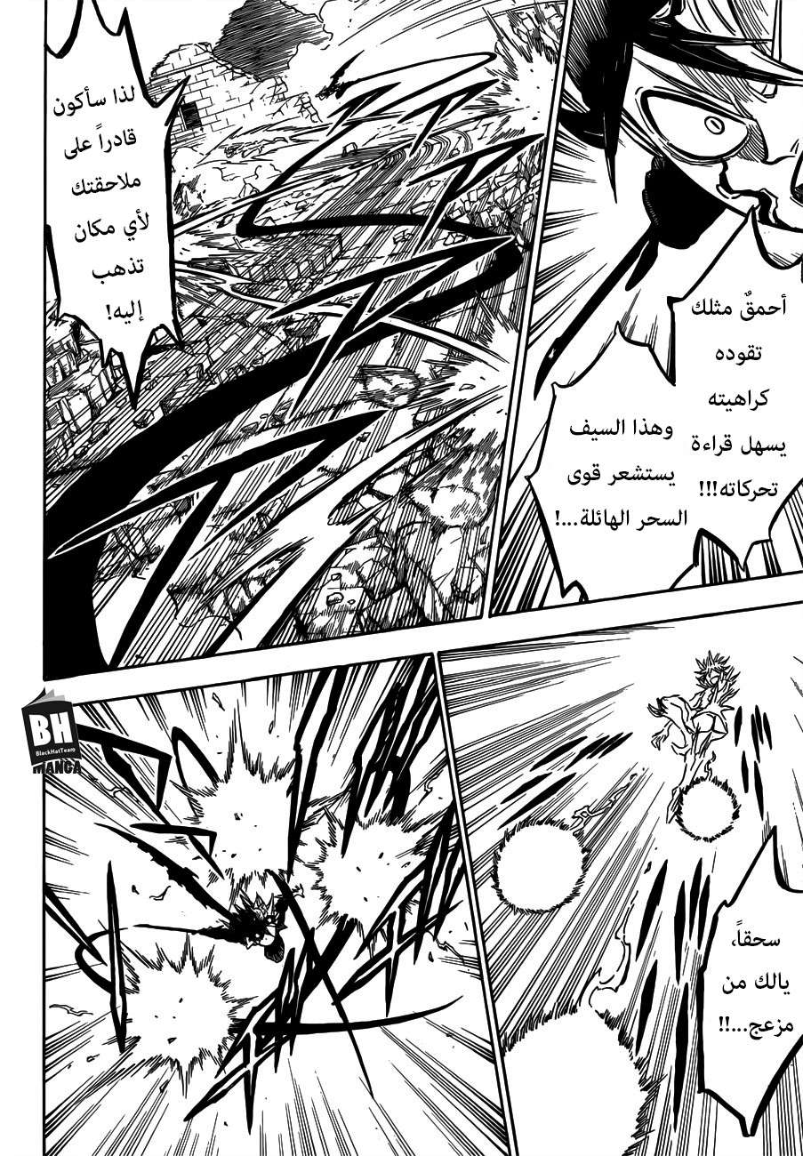 Read Black clover AR Manga Online