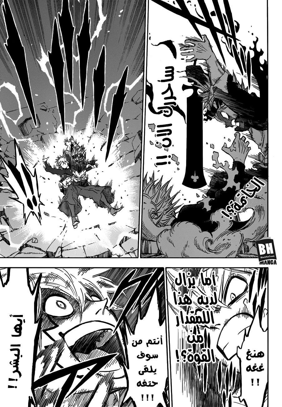 Read Black clover AR Manga Online