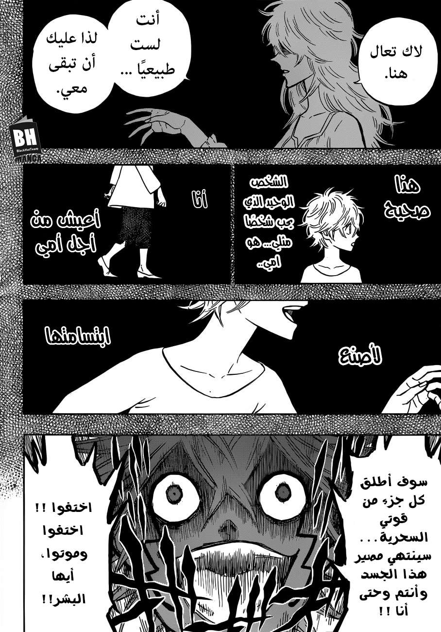 Read Black clover AR Manga Online