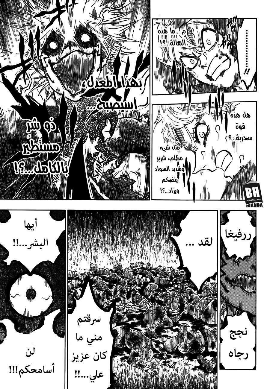 Read Black clover AR Manga Online