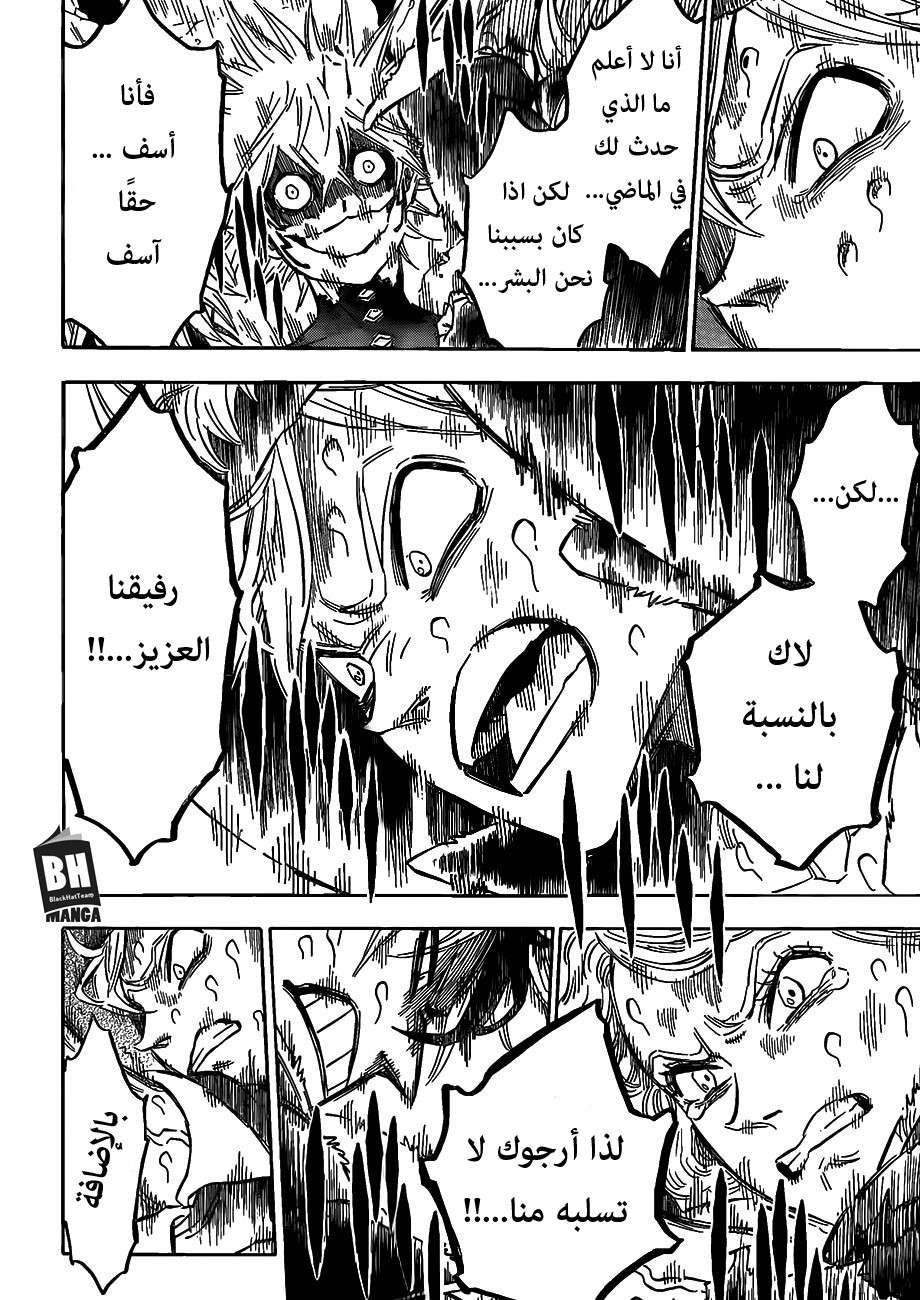 Read Black clover AR Manga Online