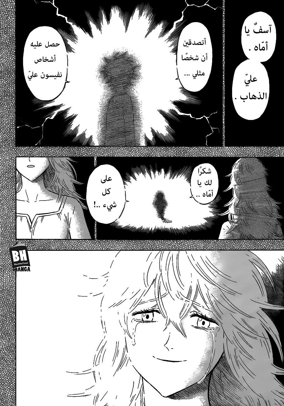 Read Black clover AR Manga Online