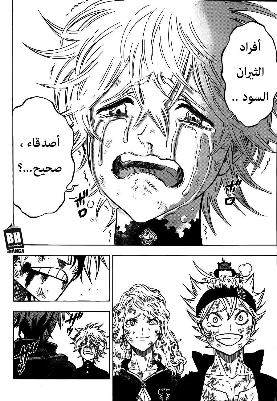 Read Black clover AR Manga Online