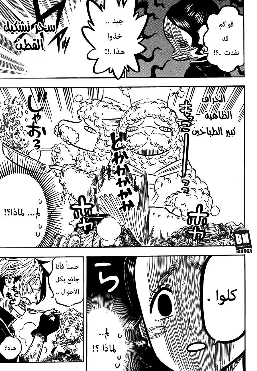 Read Black clover AR Manga Online