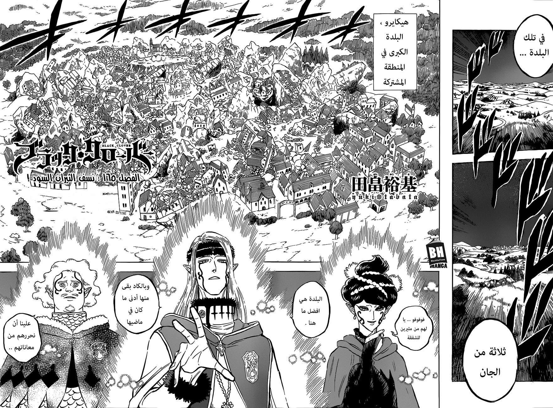 Read Black clover AR Manga Online