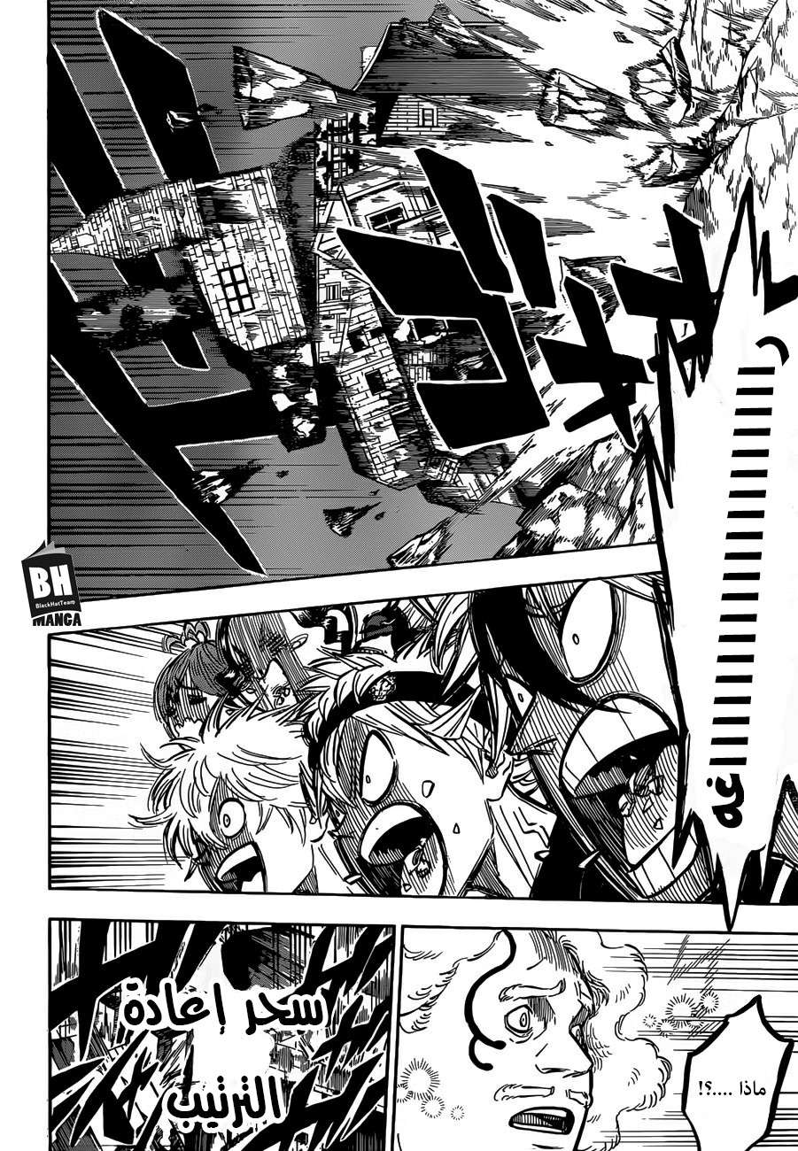 Read Black clover AR Manga Online