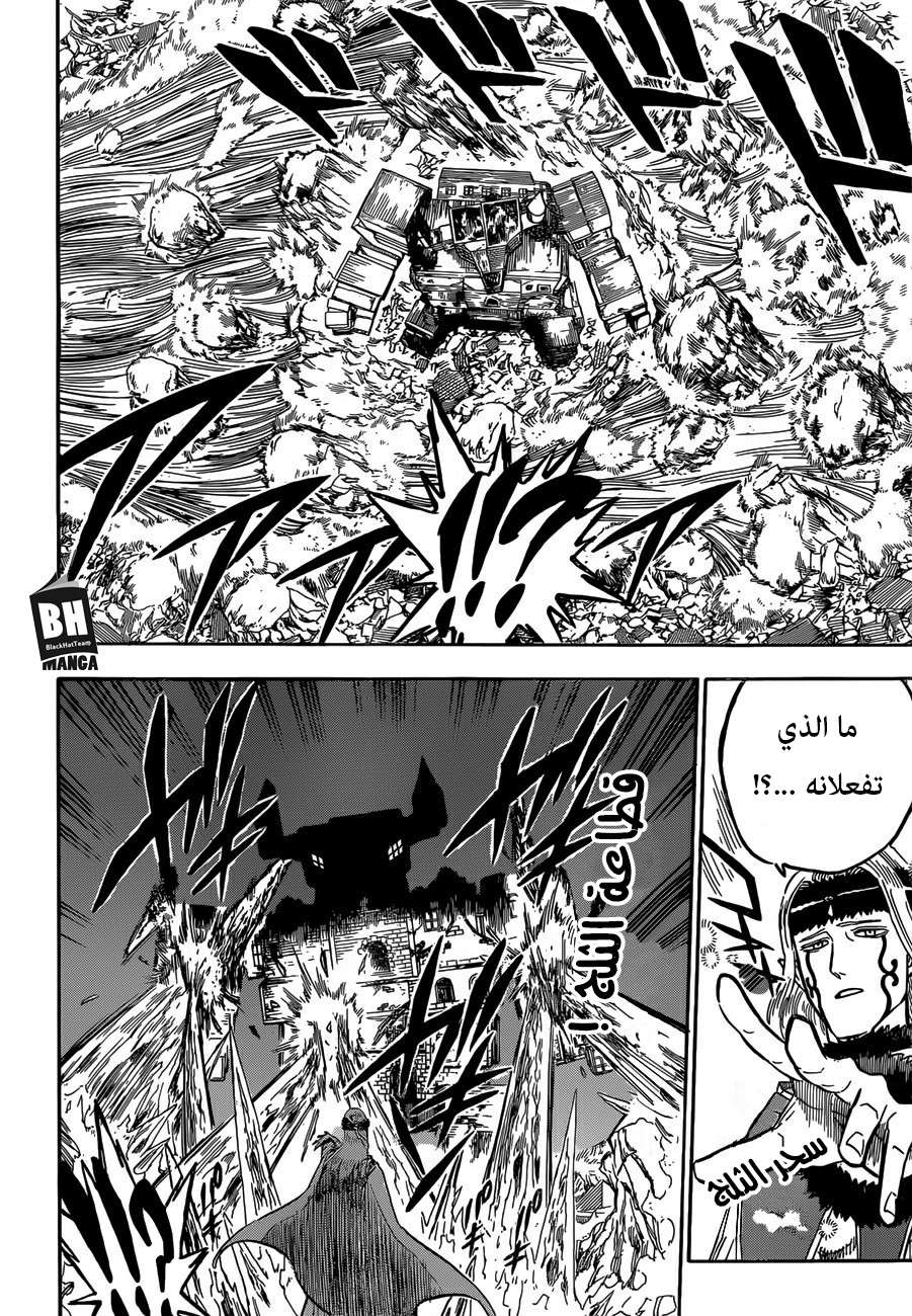 Read Black clover AR Manga Online