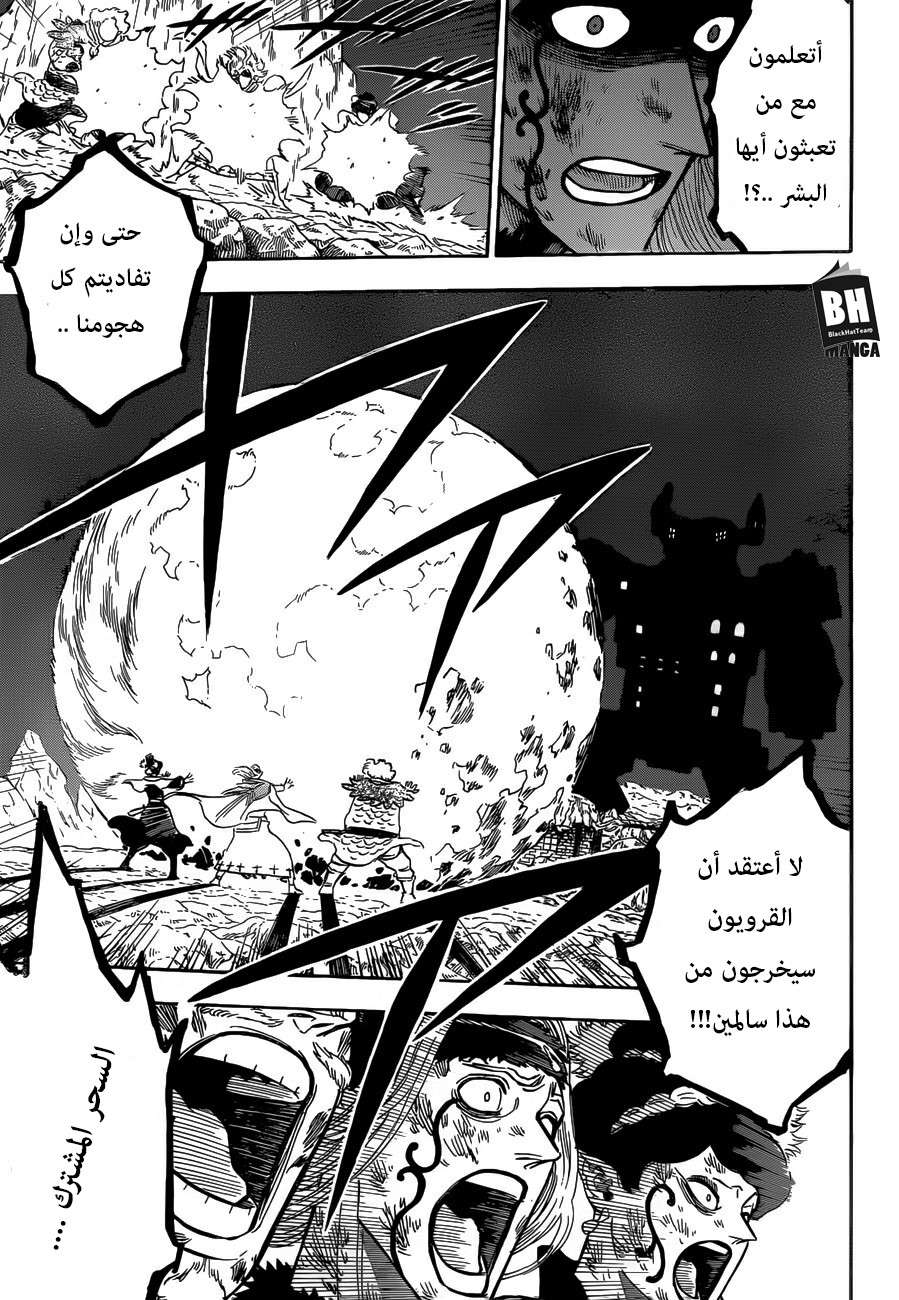 Read Black clover AR Manga Online