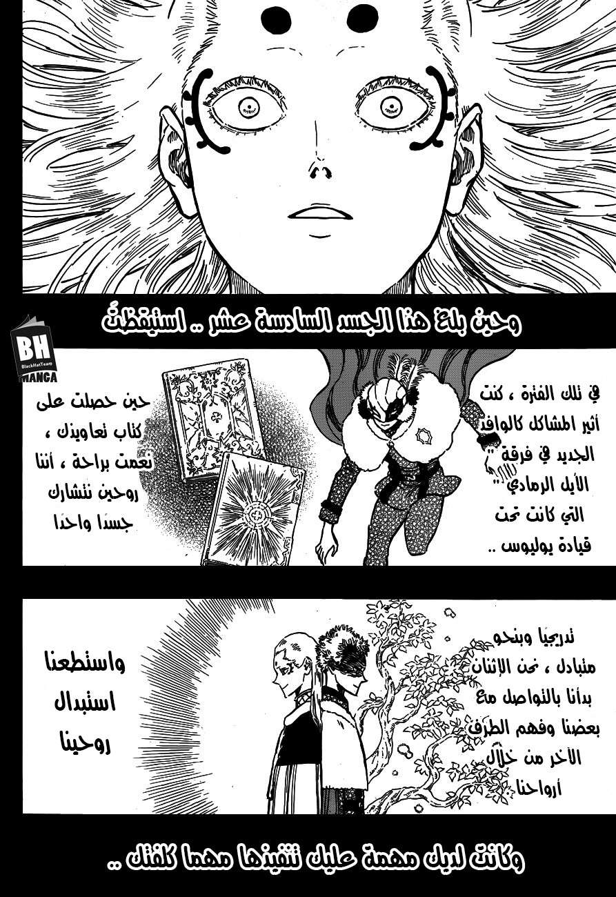 Read Black clover AR Manga Online