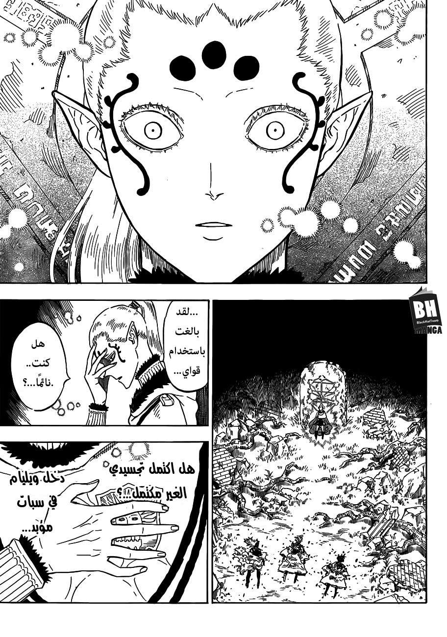 Read Black clover AR Manga Online