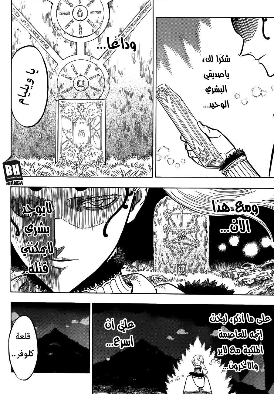 Read Black clover AR Manga Online