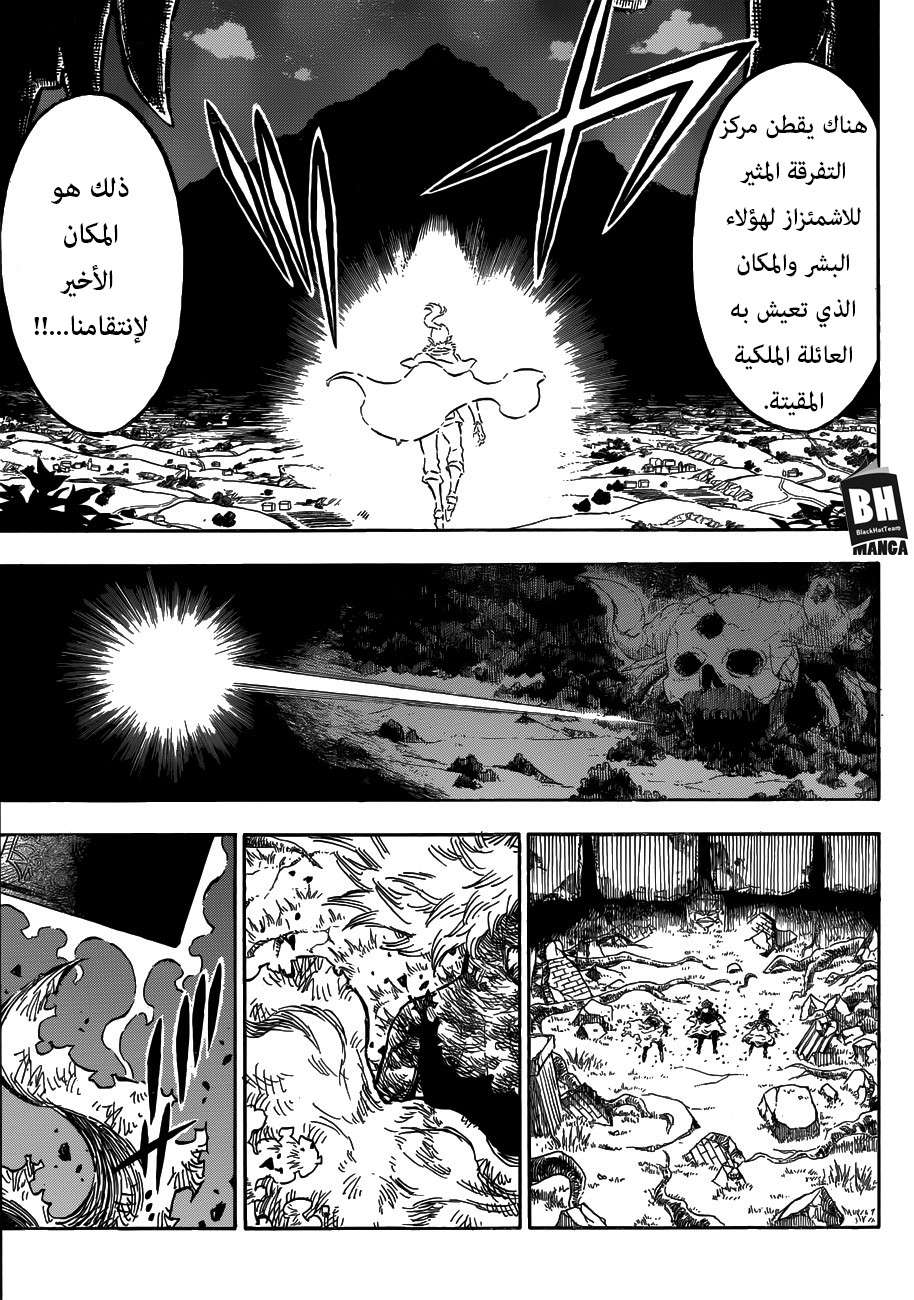 Read Black clover AR Manga Online