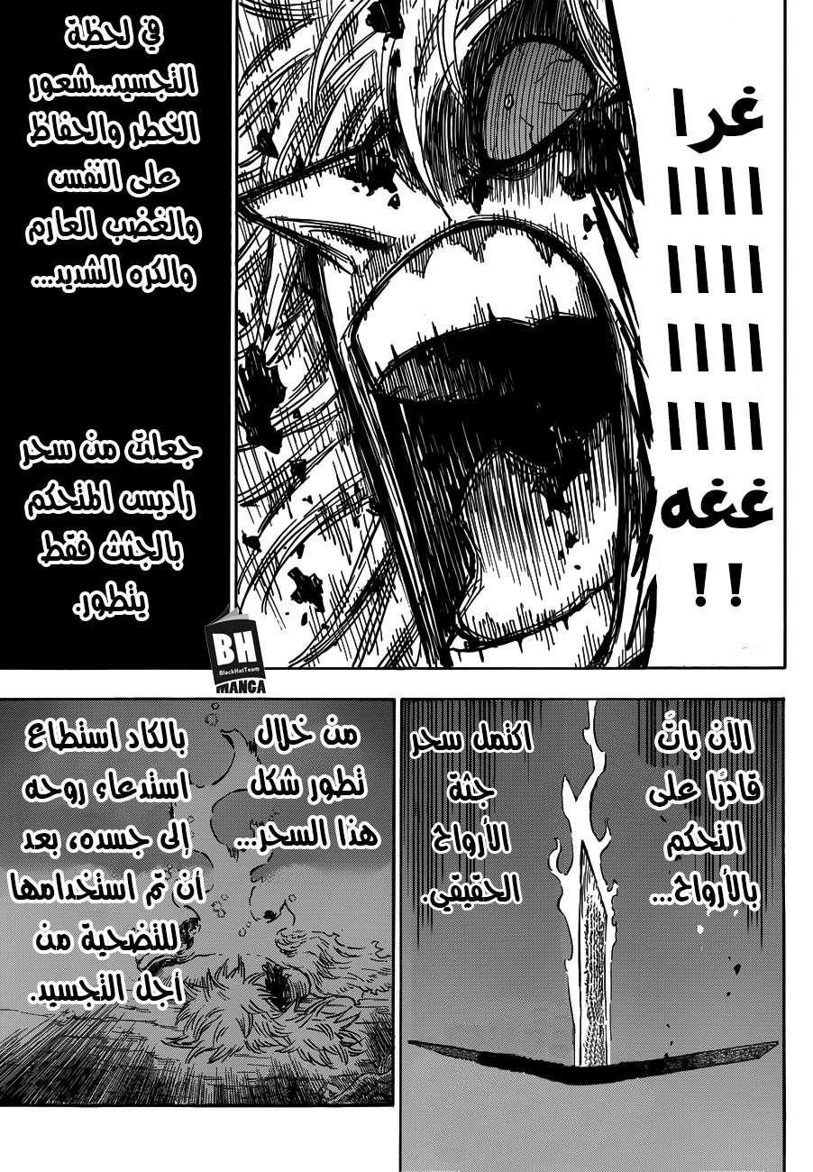 Read Black clover AR Manga Online