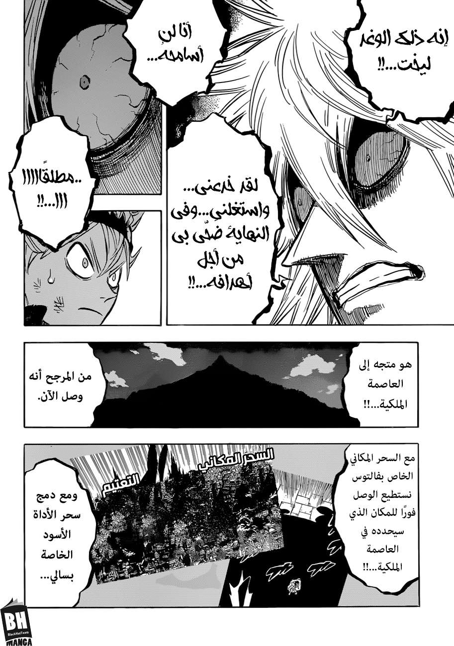 Read Black clover AR Manga Online