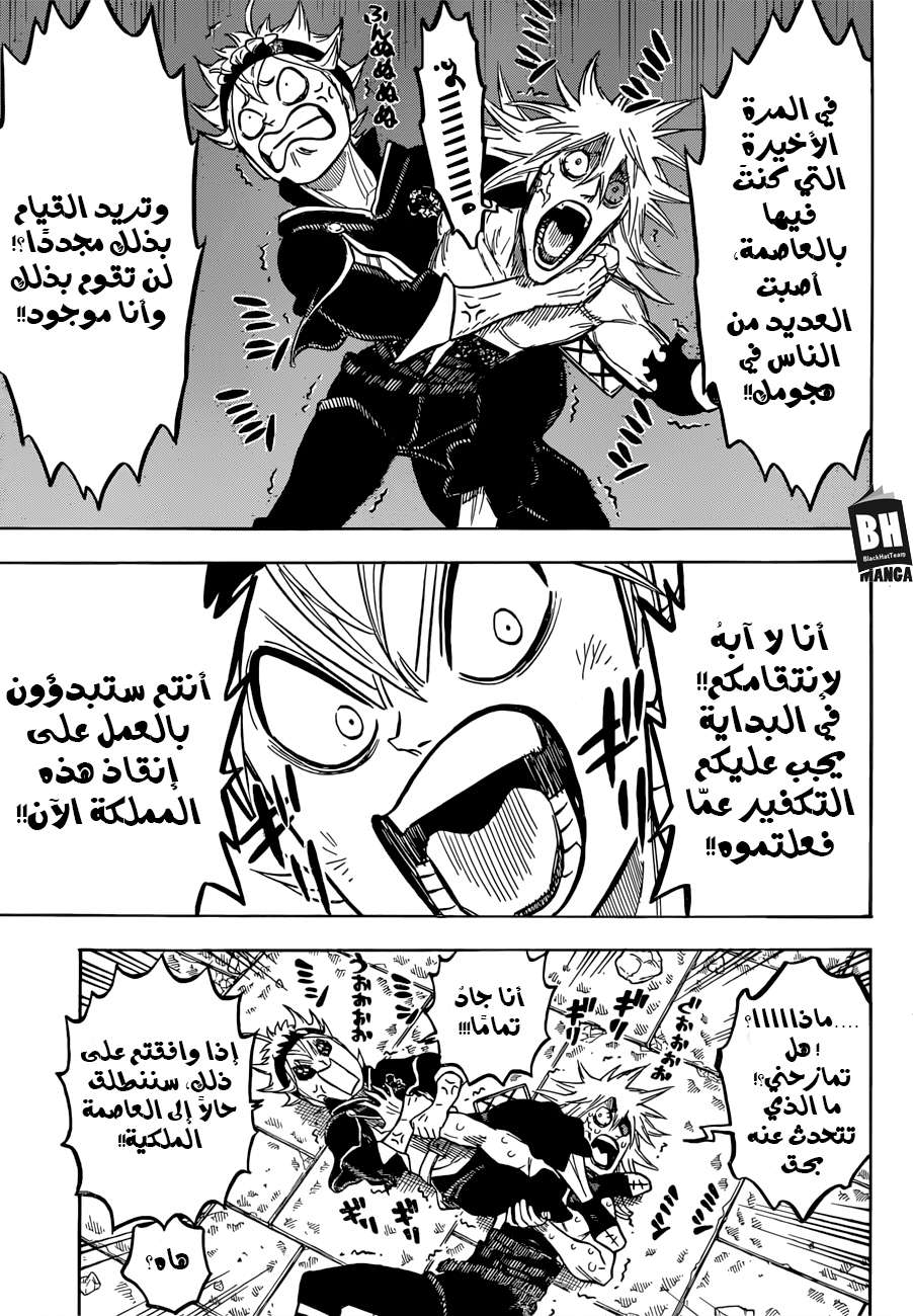 Read Black clover AR Manga Online