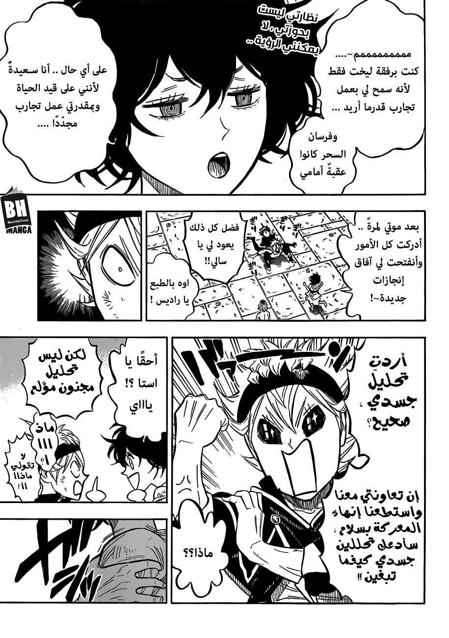 Read Black clover AR Manga Online