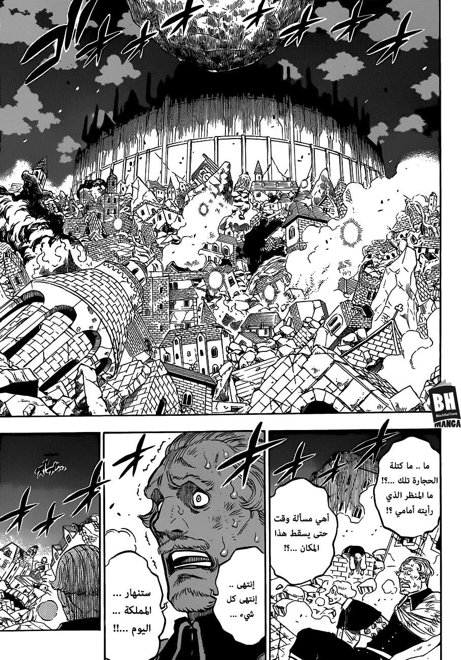 Read Black clover AR Manga Online