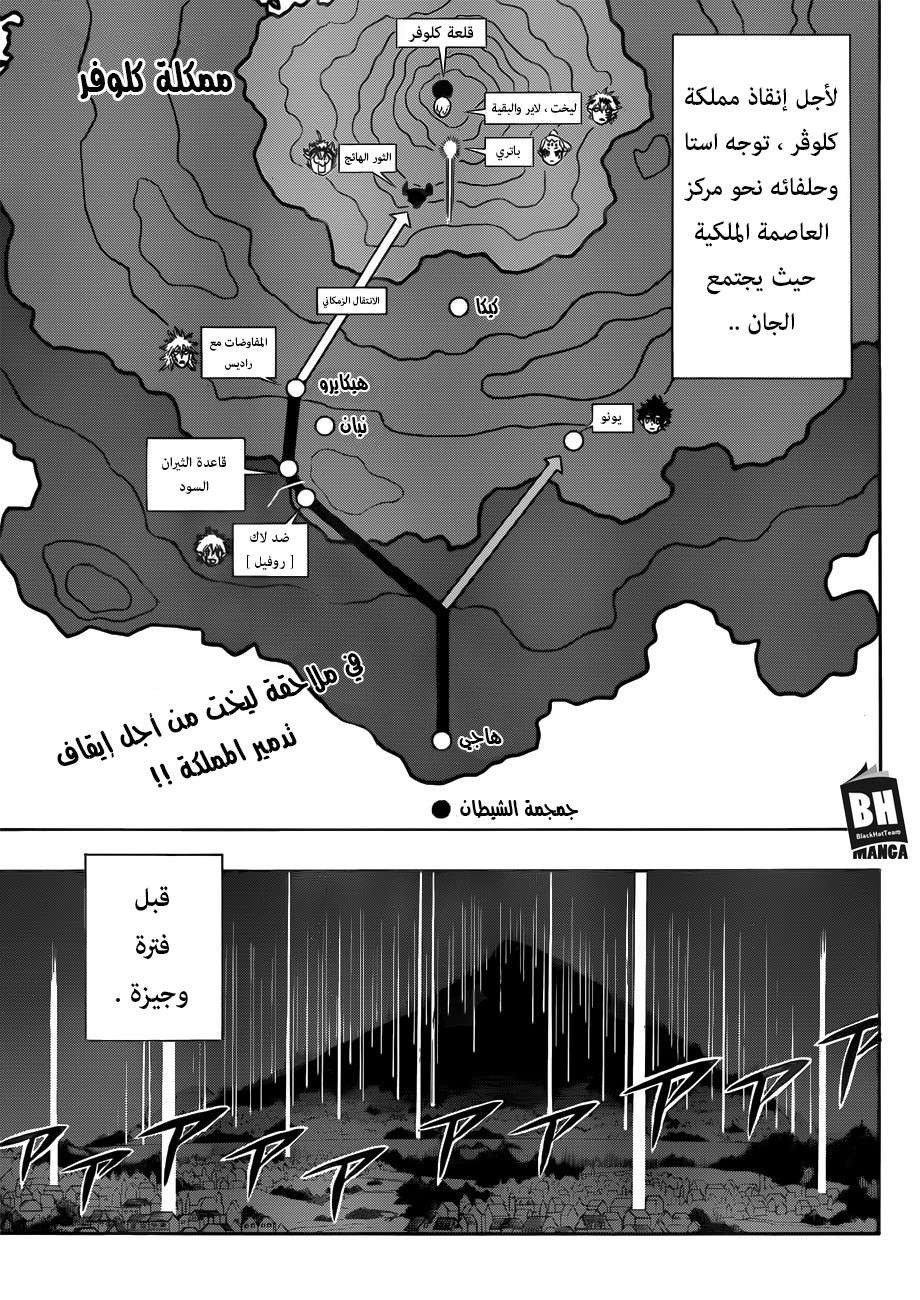 Read Black clover AR Manga Online