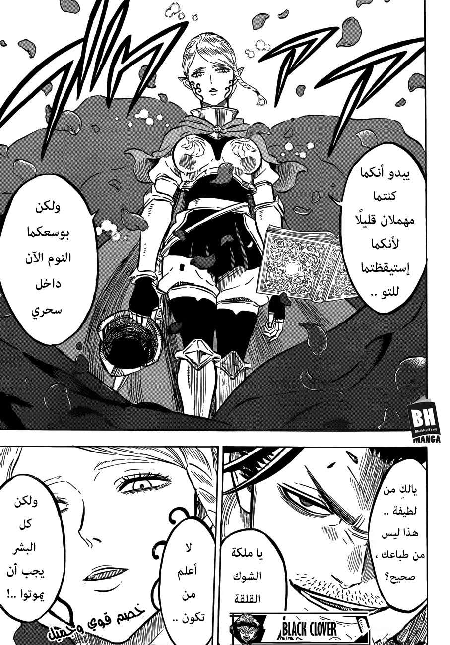 Read Black clover AR Manga Online