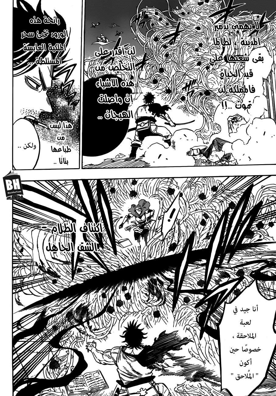 Read Black clover AR Manga Online