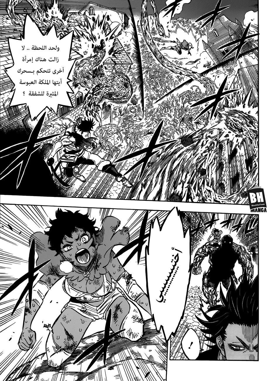 Read Black clover AR Manga Online