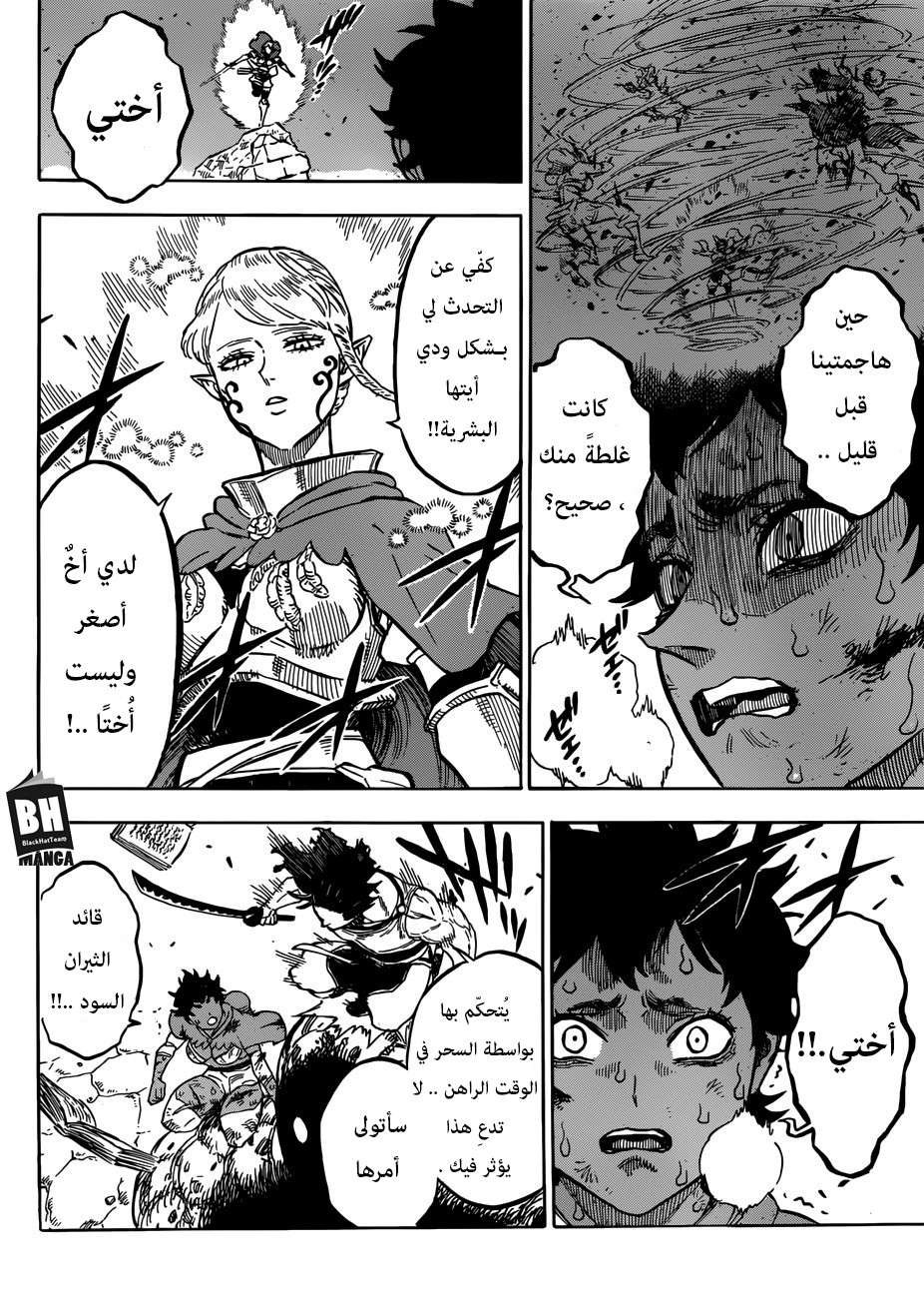 Read Black clover AR Manga Online
