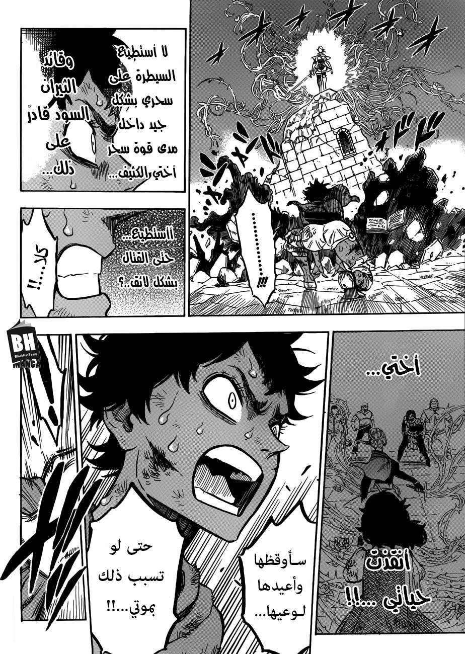 Read Black clover AR Manga Online