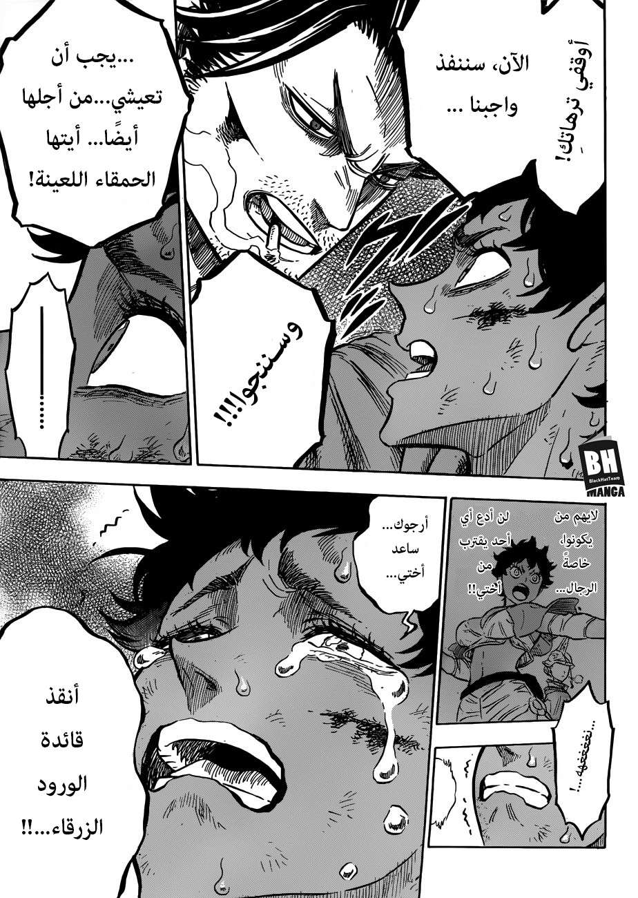 Read Black clover AR Manga Online