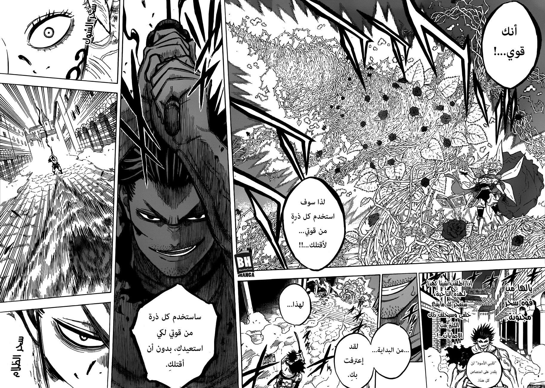 Read Black clover AR Manga Online
