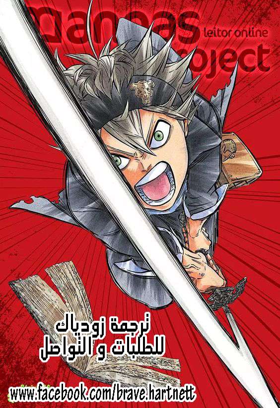 Read Black clover AR Manga Online