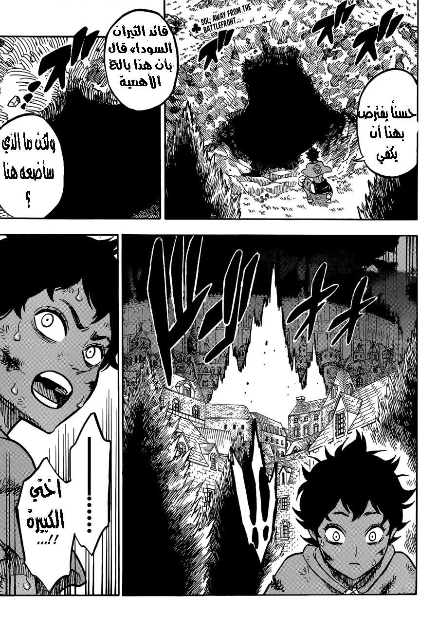 Read Black clover AR Manga Online