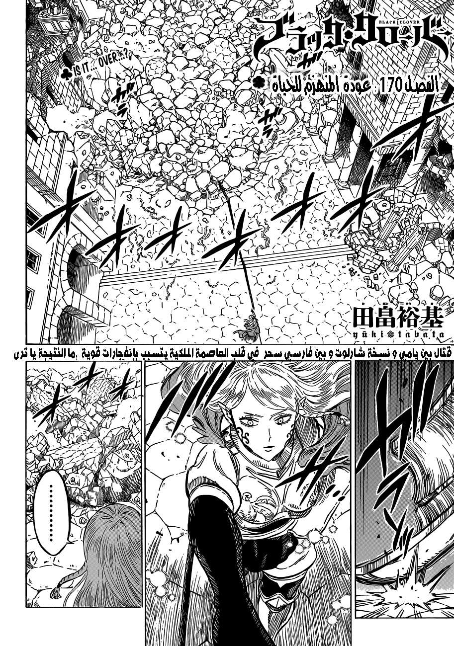 Read Black clover AR Manga Online